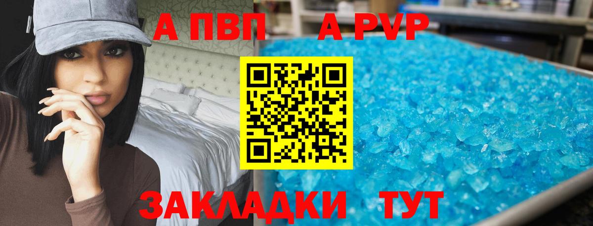 Alpha PVP VHQ Выкса