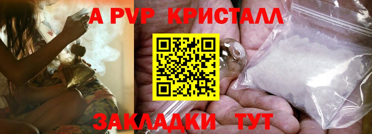 А ПВП VHQ  А ПВП мука  Alpha PVP  Вход с VPN  Выкса 