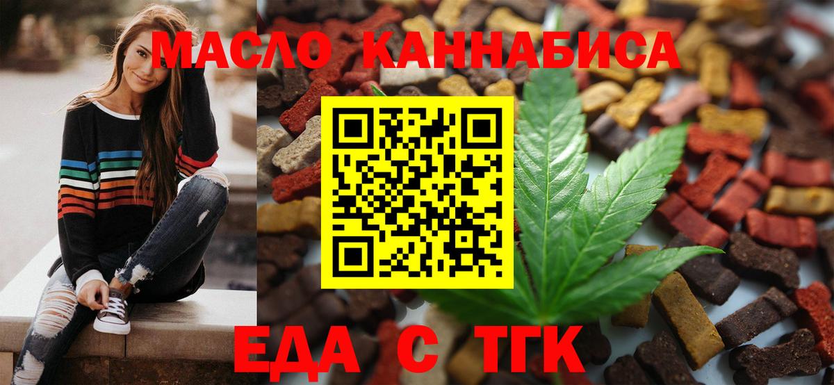Cannafood конопля  Вход с VPN  Выкса 