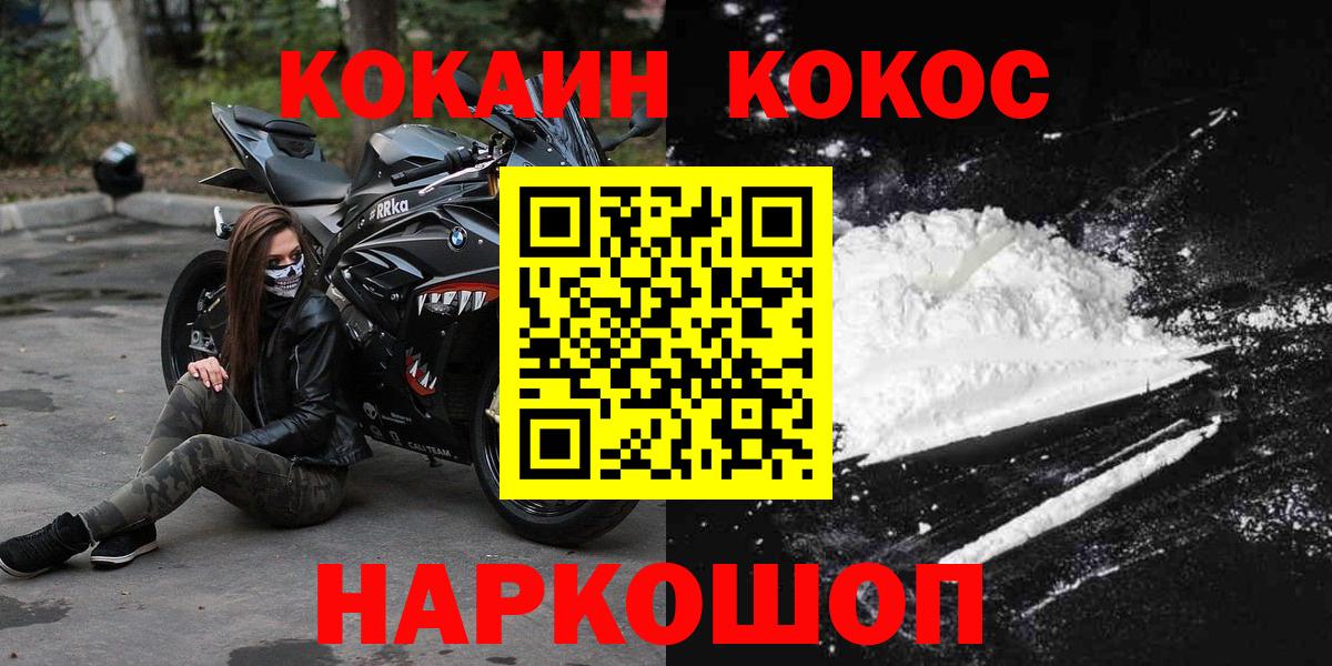 КОКАИН Перу  Вход с VPN  Кокаин Fish Scale  Выкса 