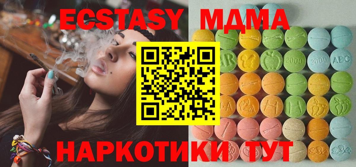 Экстази таблы Выкса