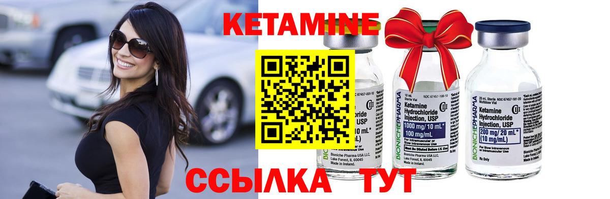 Выкса  Кетамин ketamine  Вход с VPN 