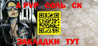 альфа пвп VHQ Апшеронск