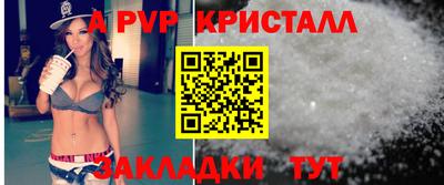 альфа пвп VHQ Апшеронск