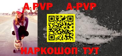 альфа пвп VHQ Апшеронск