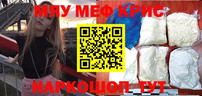 меф Апрелевка