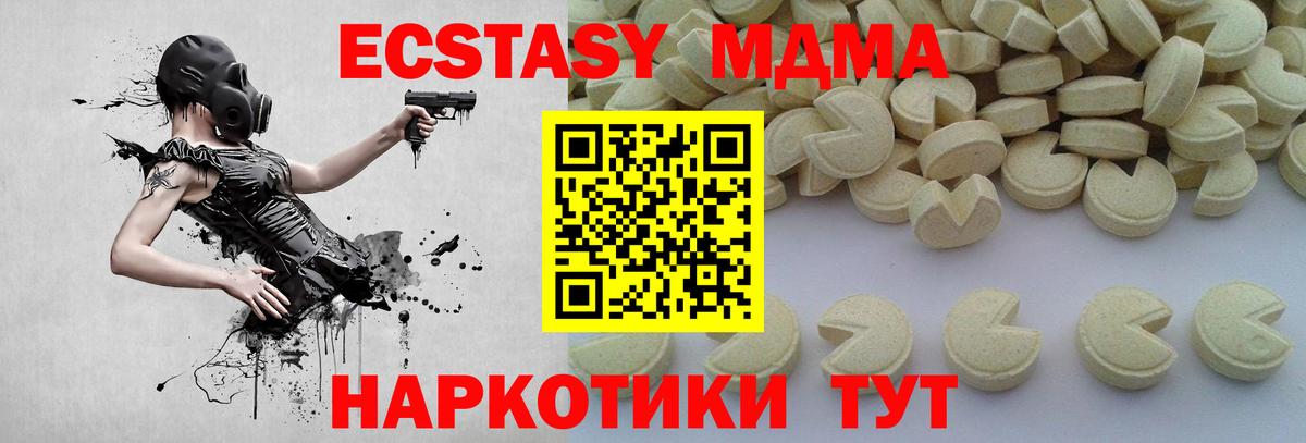 МДМА кристаллы Выкса