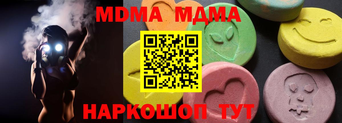 Выкса  МДМА кристаллы  МДМА молли  МДМА  Вход с VPN 