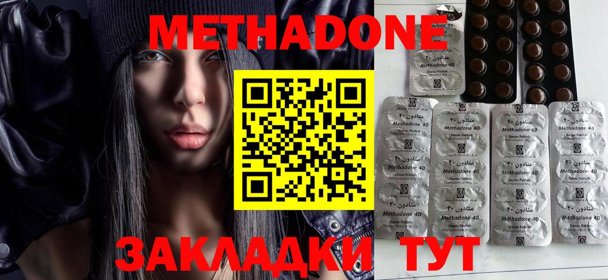 Метадон белоснежный  Вход с VPN  Метадон белоснежный  Выкса 