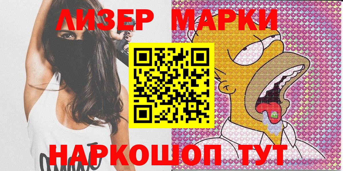 Марки 25I-NBOMe  Наркотические марки 1,8мг  Вход с VPN  Выкса  Наркотические марки 1,8мг 