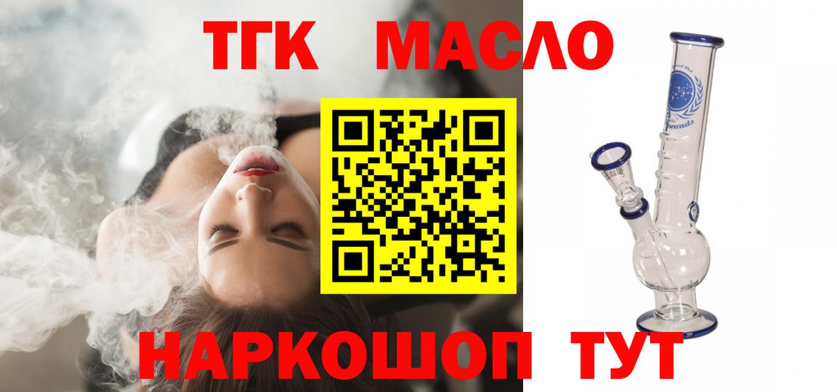 Дистиллят ТГК вейп  что такое   Выкса  Вход с VPN 